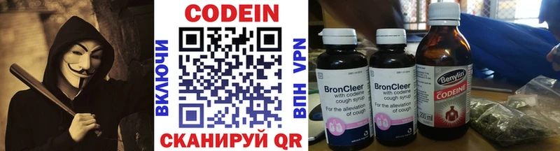 Кодеиновый сироп Lean напиток Lean (лин)  купить  цена  Гороховец 