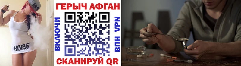 дарнет шоп  Гороховец  Героин Афган 